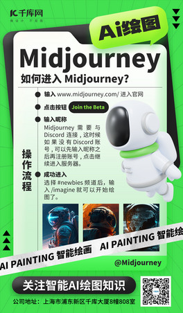 MidjourneyAILDGɫ⺣