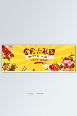 ʳ˻Sɫͨȫbanner