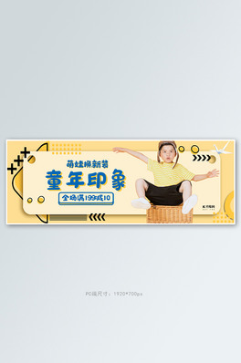 ͯbӴNSɫsȫbanner