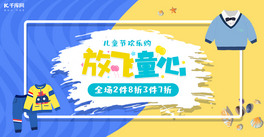 ͯӴNײɫsbanner
