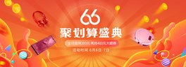 66ۄӮaƷɫNu׃ȫbanner