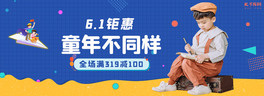 һͯ{ɫsȫbanner