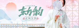 618дٻӷɫЇLȫbanner