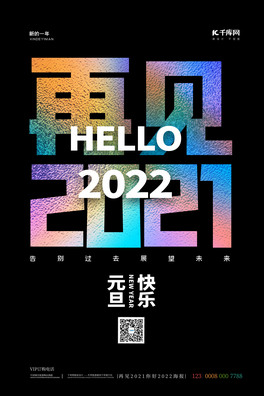 ԪҊ2021|кɫs