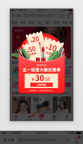 һӴN(yu)ȯapp
