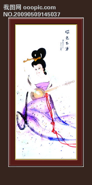 王昭君图片模板下载(图片编号:534090)_文化艺