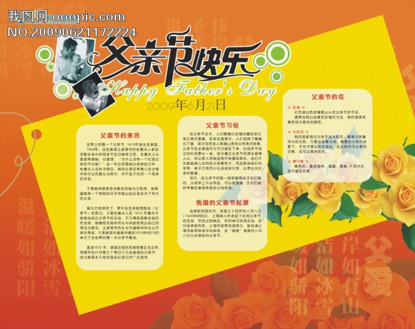 关于温暖pop海报