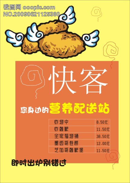 中秋pop手绘海报设计