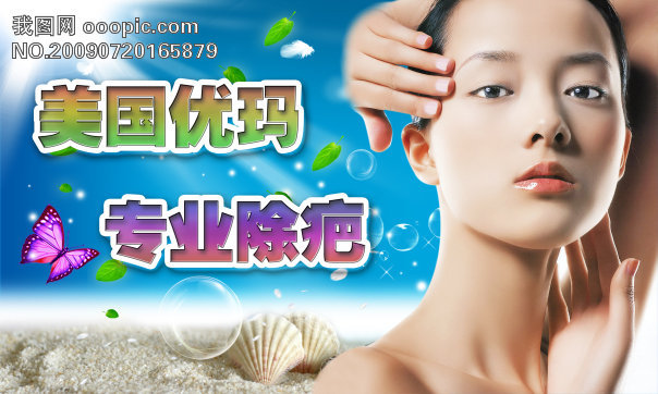 整形招聘_美容整形化妆品海报图片素材 psd设计图下载 美容整形海报招聘 多用途海报大全 编号 16727973(3)