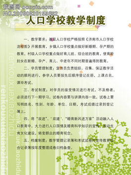 人口学资料内容_北大人口研究所人口学专业考博考试内容复习资料