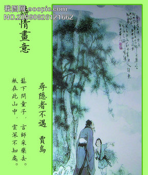 寻隐者不遇古琴曲谱_寻隐者不遇(4)
