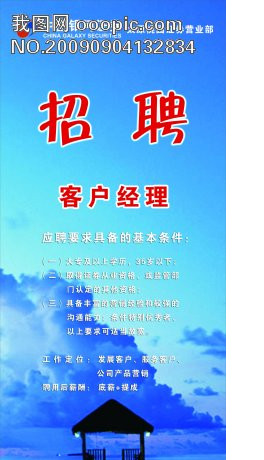 银河证券 招聘_一次招聘30人 这家老牌券商研究所 杀回 卖方江湖,有何高招 院长 这只是第一步(4)