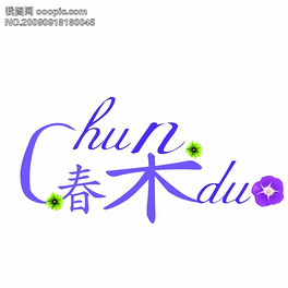 内衣字图片_透明内衣c字裤走秀