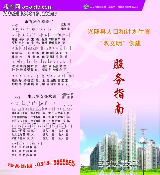 文明三人口_文明礼仪手抄报