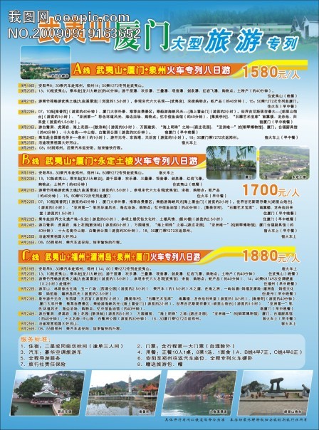 武夷山招聘网_2022年南平武夷山市政府专职消防员招聘6人公告