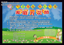 万花筒简谱_童年的万花筒简谱