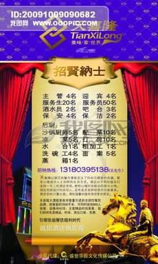 招聘广告牌_招聘广告牌招牌展板设计图片
