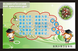 什么言饮成语_成语故事简笔画(3)