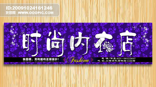 内衣灯箱图片_软膜灯箱(2)