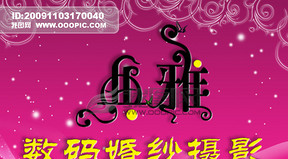 婚纱广告牌_门头广告牌(2)