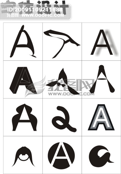 字母A的艺术写法