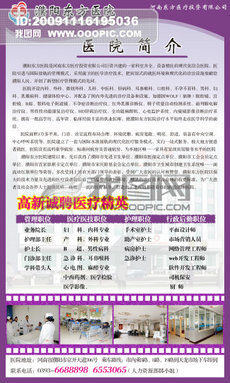 医院 招聘_医院招聘图片(2)