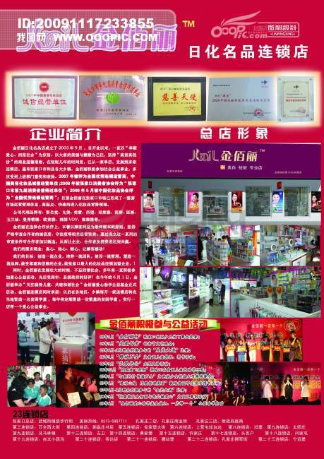 金佰利招聘_快消 金佰利 佰 里挑一人才储备营开始招聘啦