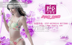 内衣品牌宣传_内衣美女