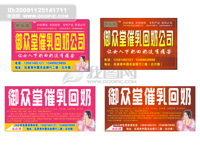 招聘催乳_年轻妈妈网上求助征寻好心妈妈助哺婴儿(2)