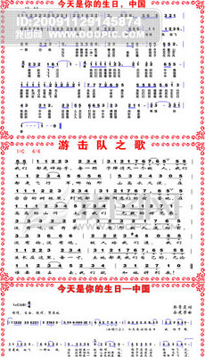 声乐简谱符号_声乐简谱