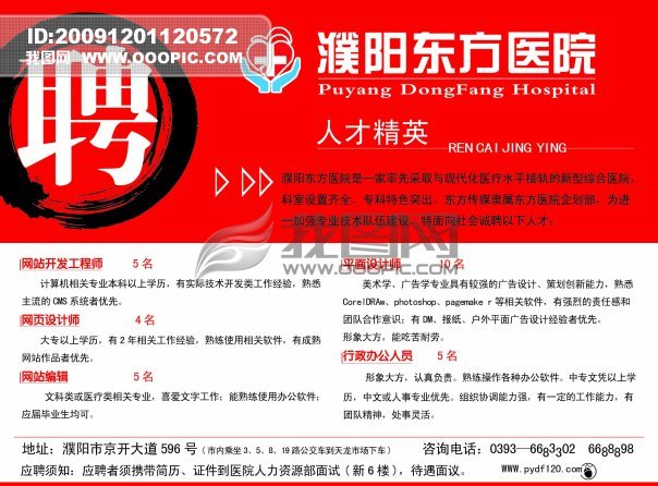 医院招聘信息网_2019太原市中心医院招聘信息管理人员最终聘用公告(2)