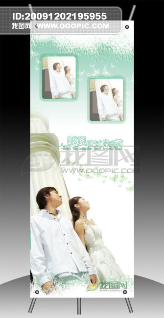 婚纱照x展架_x展架(3)