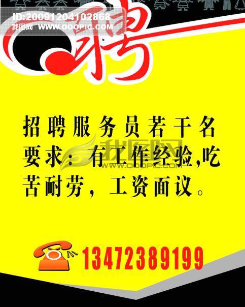 九园招聘_网游企业校园招聘宣传 天价年薪被指炒作