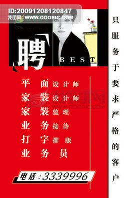 招聘广告牌_招聘广告牌招牌展板设计图片