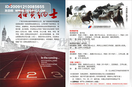 海洋工程招聘_南方科技大学招聘海洋工程方向博士后 附 岗位职责 薪酬待遇(2)