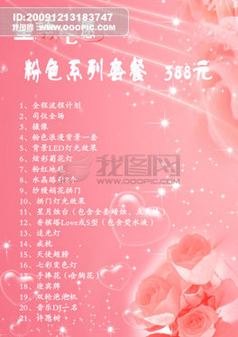 星愿星语数字简谱_星语星愿简谱