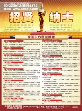 招聘广告_招聘广告矢量图免费下载 psd格式 5906像素 编号812603 千图网