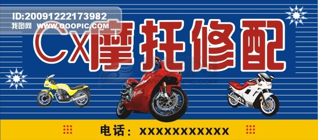 摩托车招聘_南通长江大众4S店诚聘各职业精英(2)