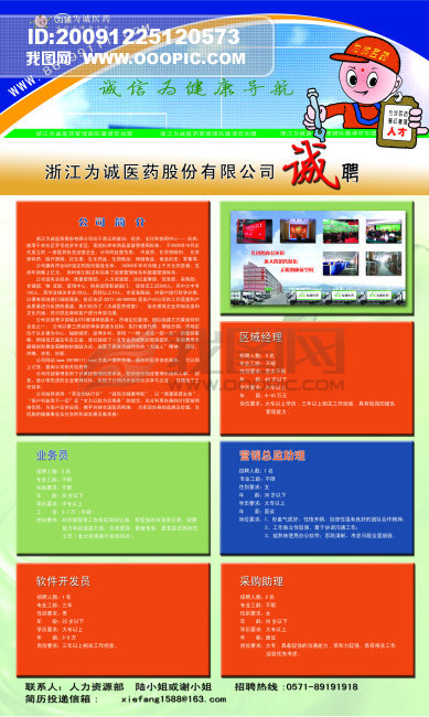 招聘广告模板_图片 红色招聘设计素材 千库网