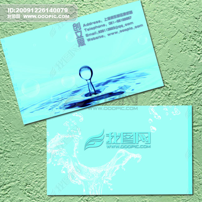 经典水文化教育名片(图片编号:808900)_学校教