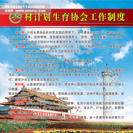 计生与人口专题材料_PPTX人口与生育 PPTX格式人口与生育素材图片 PPTX人口与生