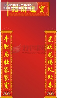 横什么节成语_成语故事图片