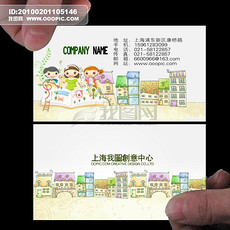 学生个人名片模板_学生个人名片模板下载_学