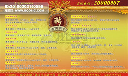 车行招聘_招聘 诚聘 车行 海报图片