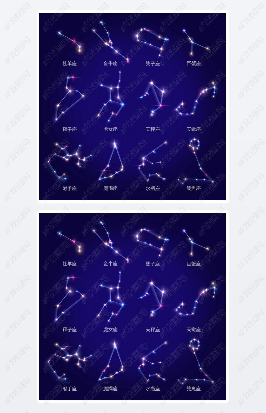 星座中国背景颜色