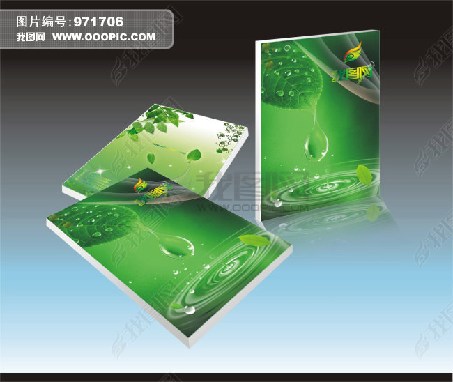 绿色画册封面封底设计模板