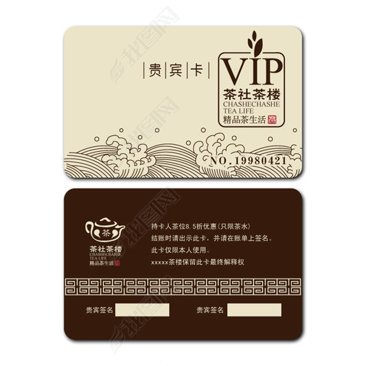 ¥vip