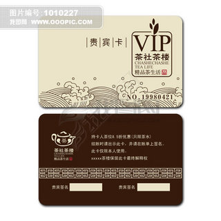 ¥vip