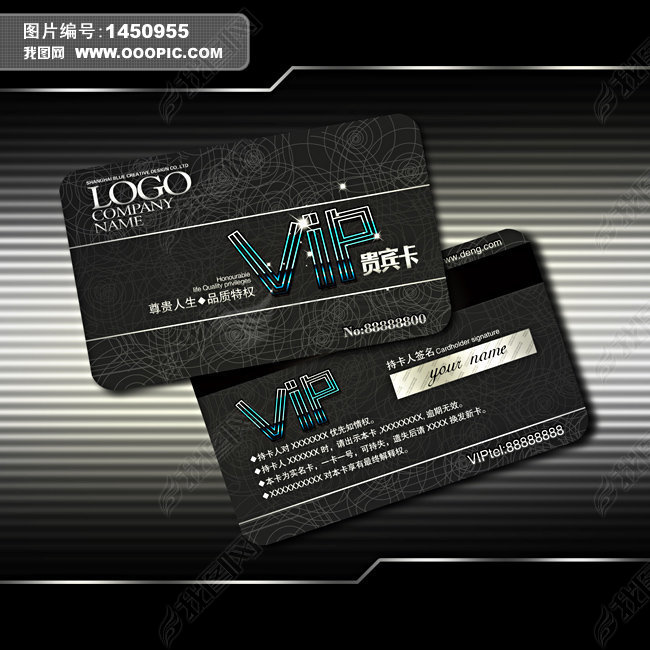 VIP卡模板DENG717