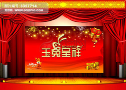 2011年新年春节舞台背景PSD模版
